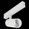 ST660.596.20 Св-к трек. SMART Белый LED 1*20W 2700K-6000K 1 065Lm Ra&gt;90 36° IP20 D60xH140 220V SKYLINE 220