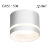 Точечные светильники Citilux CL002C10 Hardy