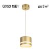 Подвесные светильники Citilux CL002P12 Hardy
