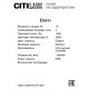 Уличные светильники Citilux CLU05W Dorn