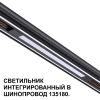 Трековое освещение NovoTech 359509 FLUM