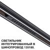 Трековое освещение NovoTech 359511 FLUM