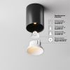 Точечные светильники Maytoni C064CL-8W2.7K-RD-B Alfa LED