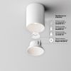 Точечные светильники Maytoni C064CL-8W4K-RD-WB Alfa LED