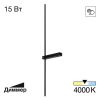 Настенные светильники Citilux CL216391 PIXEL