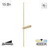 Настенные светильники Citilux CL216393 PIXEL