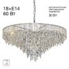 Люстры Citilux CL317281 SAGRADA