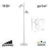Торшеры Citilux CL809010N Twin
