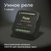 Умное одноканальное реле 76006/00