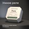 Умное реле для жалюзи и штор 76008/00