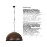 Подвесные светильники Nowodvorski 6368 Hemisphere rust l