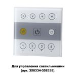 Трековое освещение NovoTech 358340 GESTION
