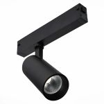 Трековое освещение ST Luce ST660.496.20 Однофазная трековая система Skyline 220