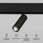 Трековое освещение Elektrostandard 4690389195297 Slim Magnetic