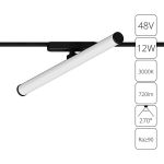 Трековое освещение Arte Lamp A1165PL-1BK RAPID