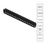 Трековое освещение Arte Lamp A1169PL-1BK RAPID