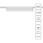 Трековое освещение Arte Lamp A2954PL-1WH RAPID