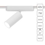 Трековое освещение Arte Lamp A1156PL-1WH RAPID