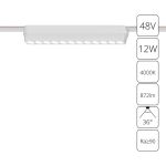Трековое освещение Arte Lamp A6154PL-1WH RAPID
