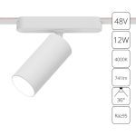 Трековое освещение Arte Lamp A6158PL-1WH RAPID