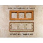 Рамка 3 поста (дуб) 3166 Frame-03 oak для Werkel