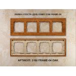 Рамка 4 поста (дуб) 3166 Frame-04 oak для Werkel