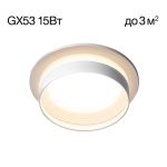 Точечные светильники Citilux CL002D10 Hardy