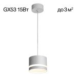 Подвесные светильники Citilux CL002P10 Hardy