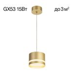 Подвесные светильники Citilux CL002P12 Hardy