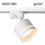 Трековое освещение Citilux CL002T10 Hardy