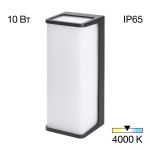 Уличные светильники Citilux CLU0802 DOMUS