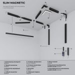 Трековое освещение Elektrostandard 4690389206849 Slim Magnetic