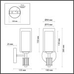 Настенные светильники Odeon Light 5088/1WA Saga