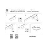 Трековое освещение Lightstar 206437 Linea