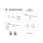 Трековое освещение Lightstar 207537 DUE