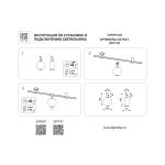 Трековое освещение Lightstar 207737 DUE