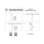 Трековое освещение Lightstar 236337 Linea