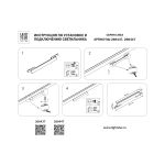 Трековое освещение Lightstar 266447 Linea