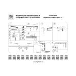 Трековое освещение Lightstar 506181 Linea