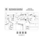 Трековое освещение Lightstar 506337 Linea