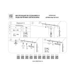 Трековое освещение Lightstar 507107 DUE