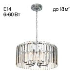 Люстры Citilux CL306161 Джейн