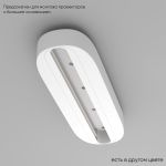 Трековое освещение Crystal Lux CLT 0.213 05 WH Basic