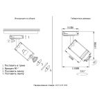 Трековое освещение Crystal Lux CLT 0.31 018 BL Basic