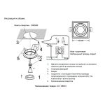 Точечные светильники Crystal Lux CLT 068C1 BL CLT 068