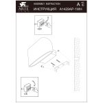 Настенные светильники Arte Lamp A1429AP-1WH lucciola