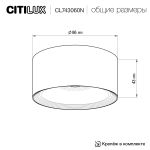 Точечные светильники Citilux CL743060N Ровер