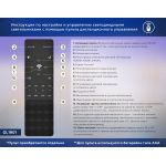 Трековое освещение Ambrella GL1302 GL