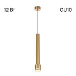 Подвесные светильники Citilux CL565012 Bruno