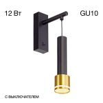Настенные светильники Citilux CL565314 Bruno